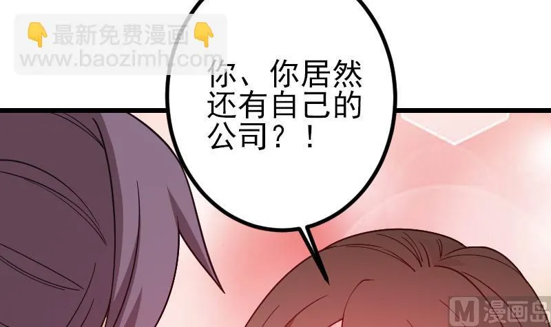 第181话 招聘 第48页