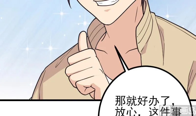 第181话 招聘 第57页