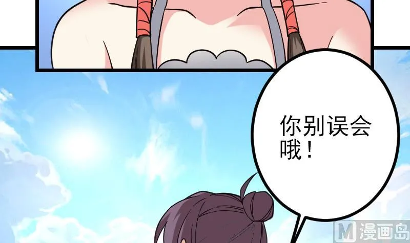 第181话 招聘 第60页