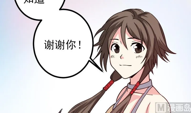 第181话 招聘 第63页