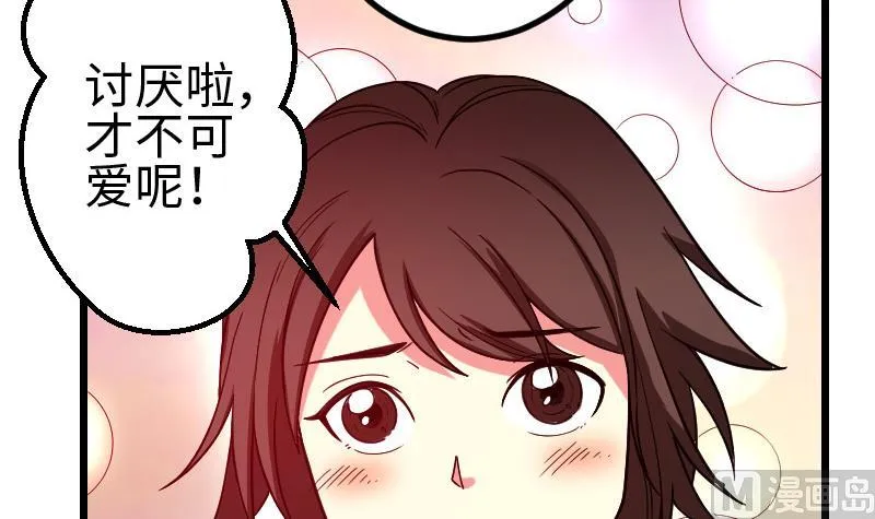 第180话 增肥 第30页