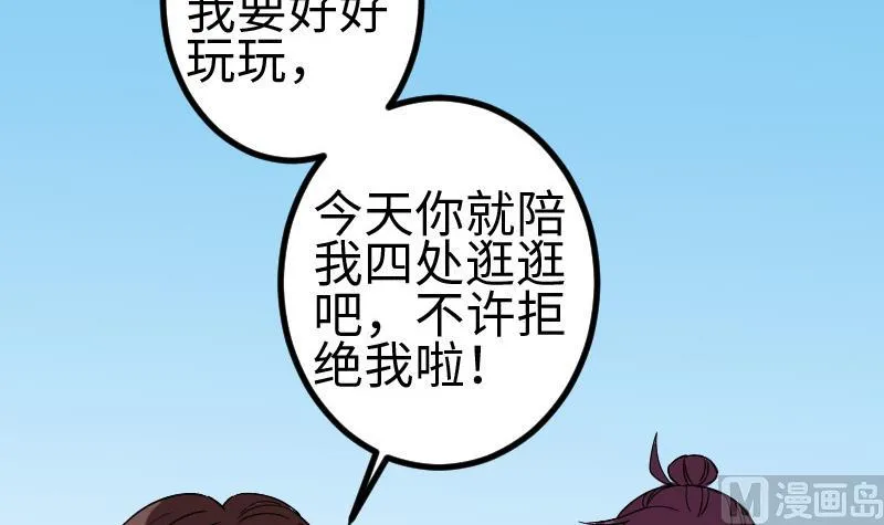 第180话 增肥 第39页