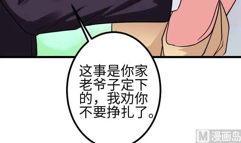 第180话 增肥 第60页