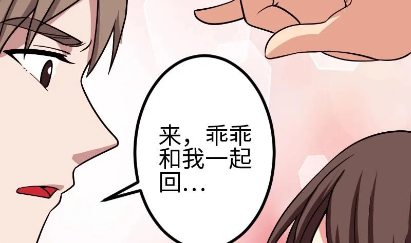 第180话 增肥 第62页