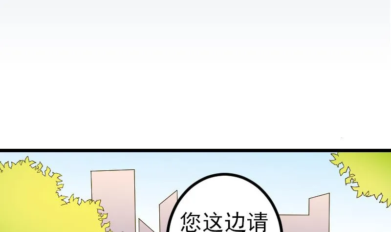 第179话 重逢 第5页