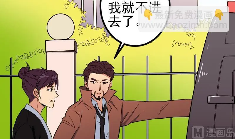 第179话 重逢 第6页