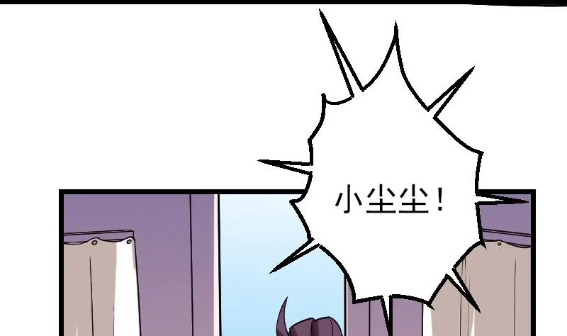 第179话 重逢 第8页