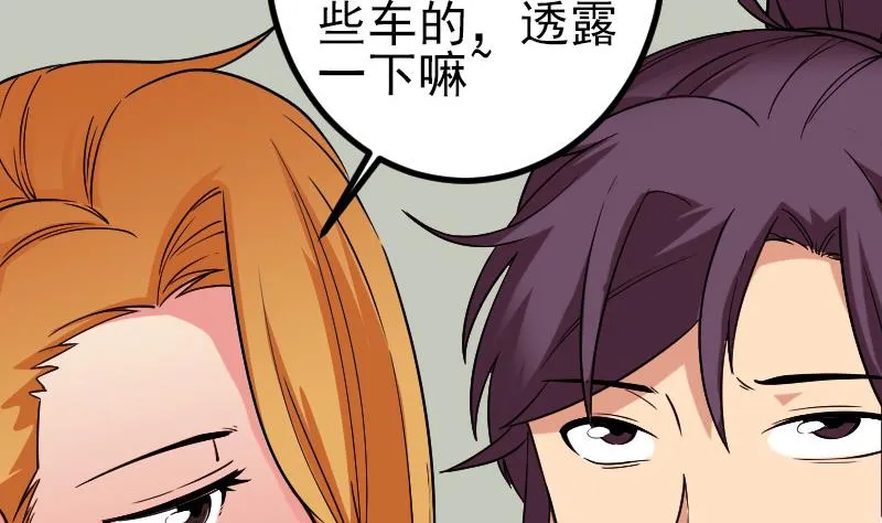 第179话 重逢 第13页