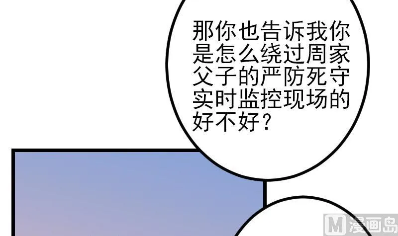 第179话 重逢 第15页
