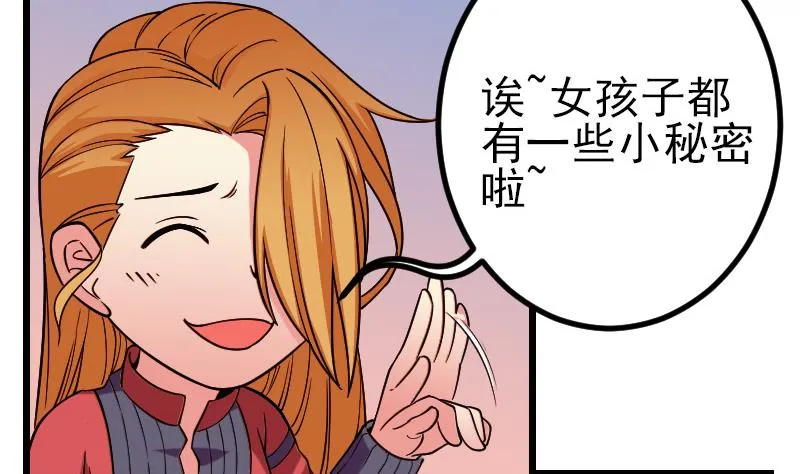 第179话 重逢 第16页