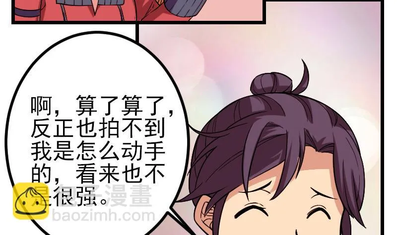 第179话 重逢 第17页