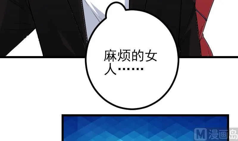 第179话 重逢 第21页