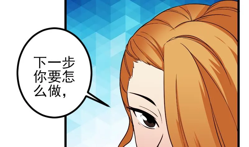 第179话 重逢 第22页