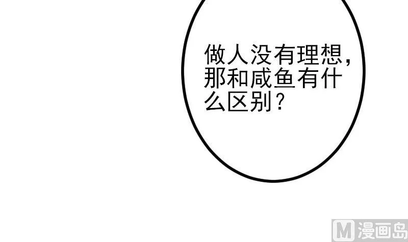 第179话 重逢 第27页