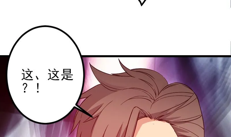 第179话 重逢 第31页