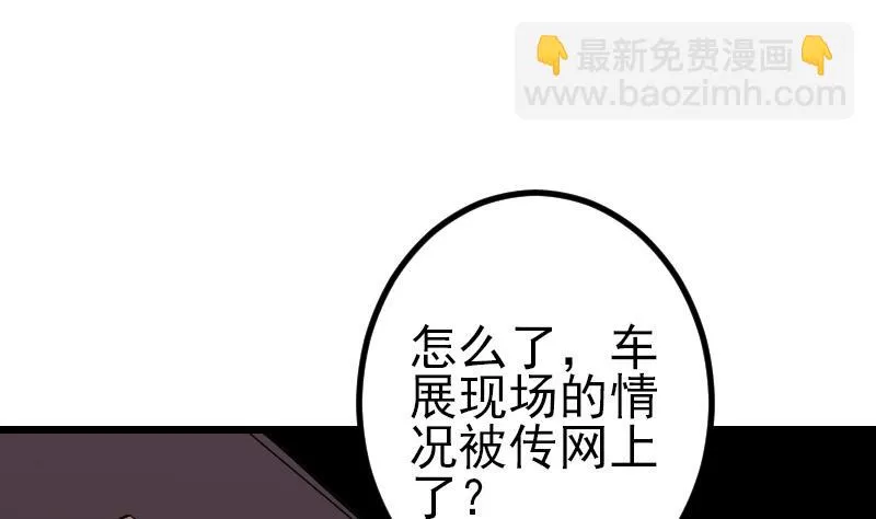 第179话 重逢 第37页