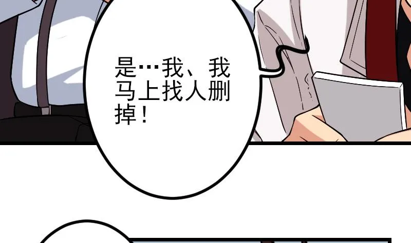 第179话 重逢 第40页
