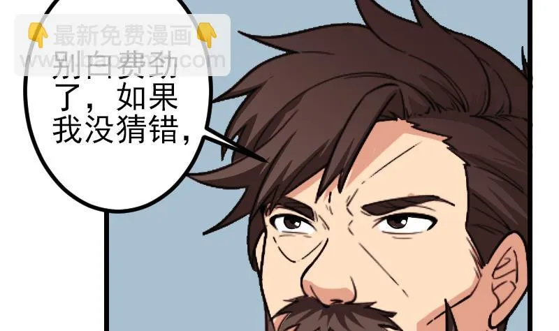 第179话 重逢 第41页
