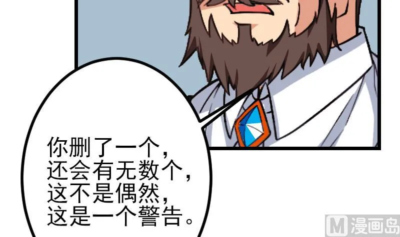 第179话 重逢 第42页