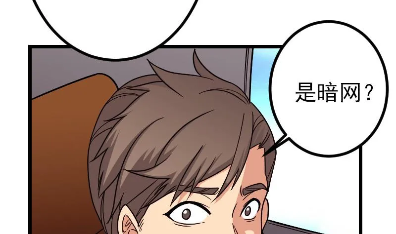 第179话 重逢 第43页