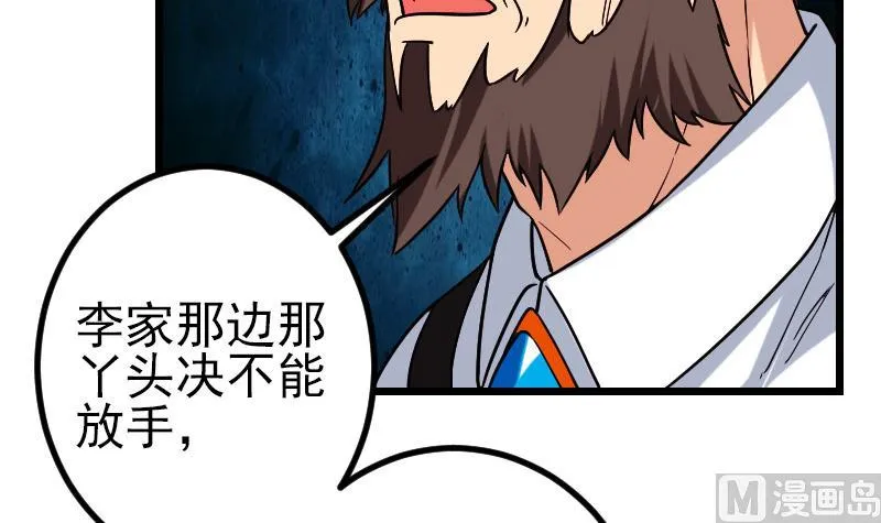 第179话 重逢 第48页