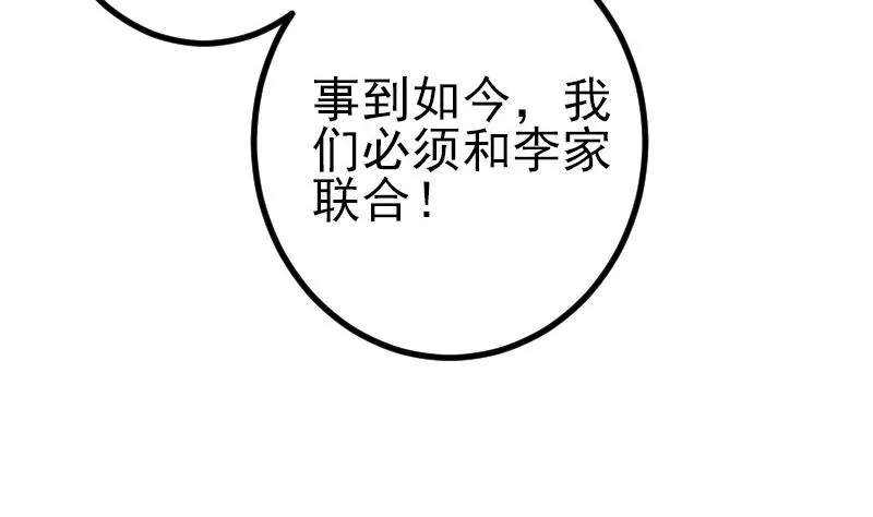 第179话 重逢 第49页