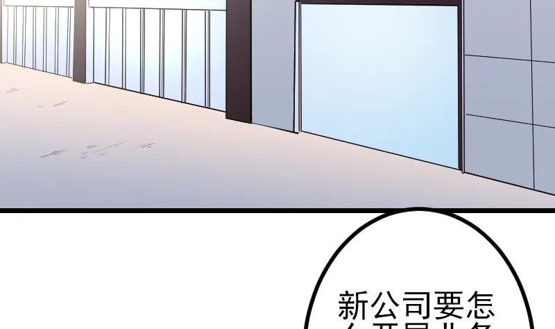 第179话 重逢 第52页