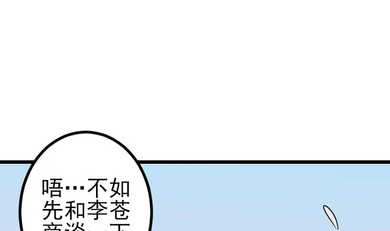 第179话 重逢 第56页