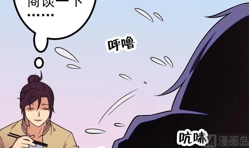 第179话 重逢 第57页