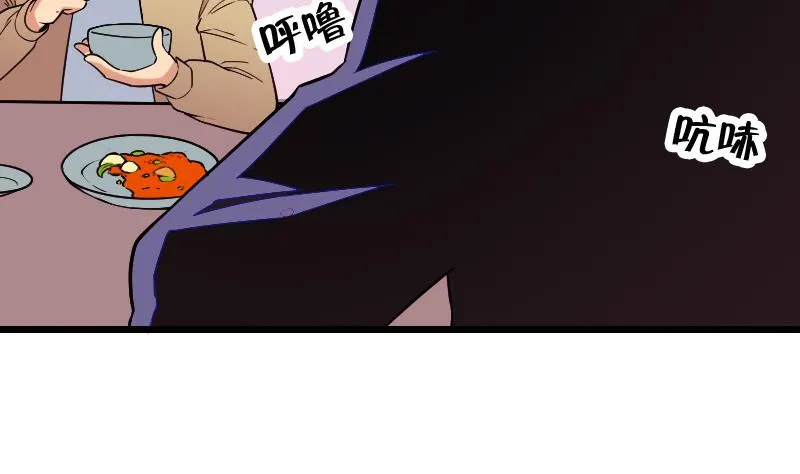 第179话 重逢 第58页