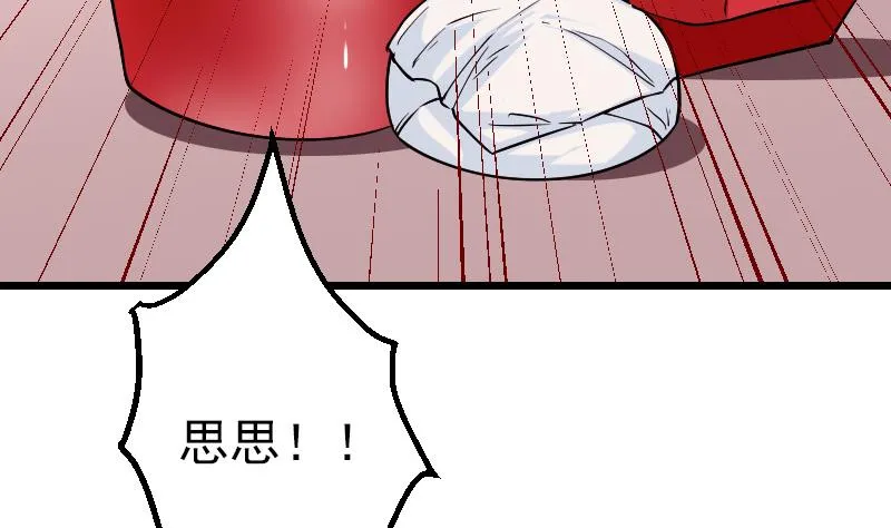 第179话 重逢 第62页
