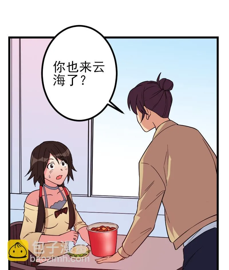 第179话 重逢 第67页