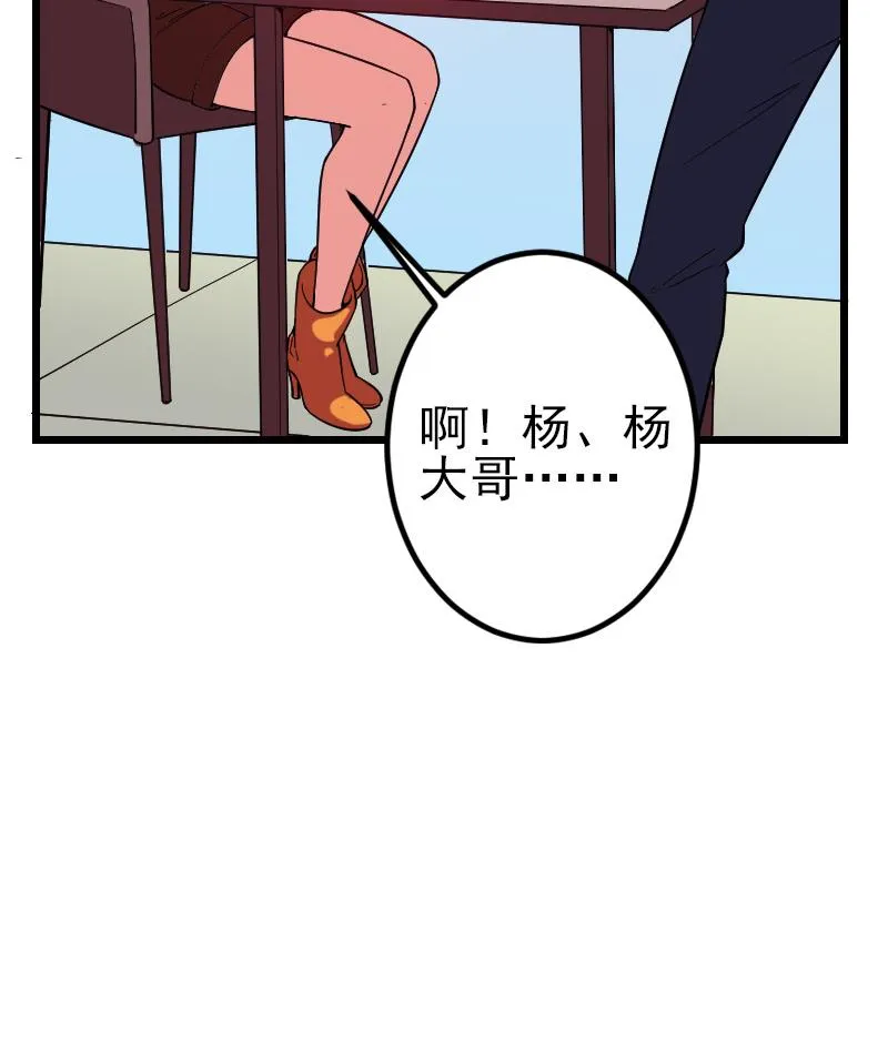 第179话 重逢 第68页