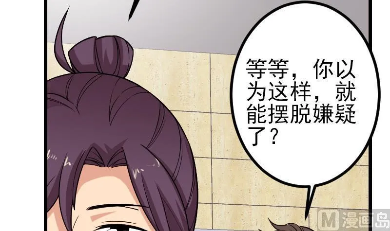 第178话 营救 第9页