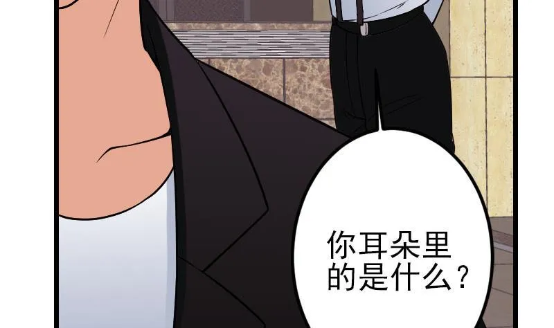 第178话 营救 第14页