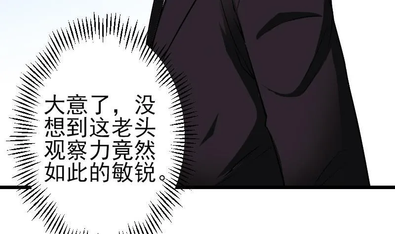 第178话 营救 第17页