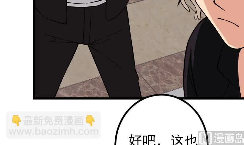 第178话 营救 第27页