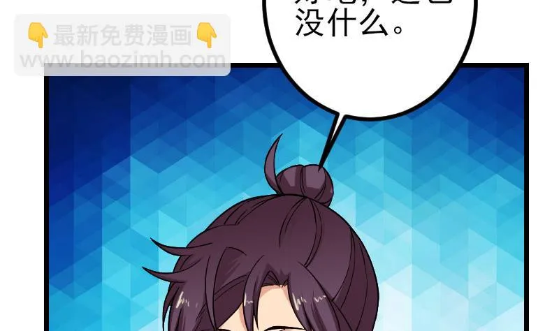 第178话 营救 第28页