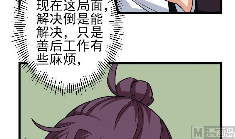 第178话 营救 第30页