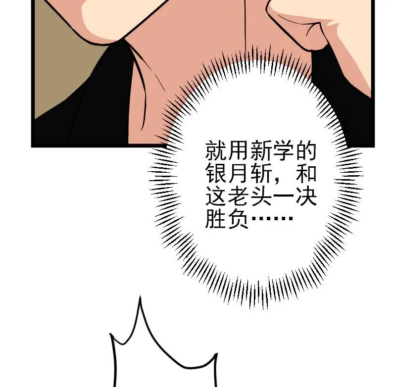 第178话 营救 第34页
