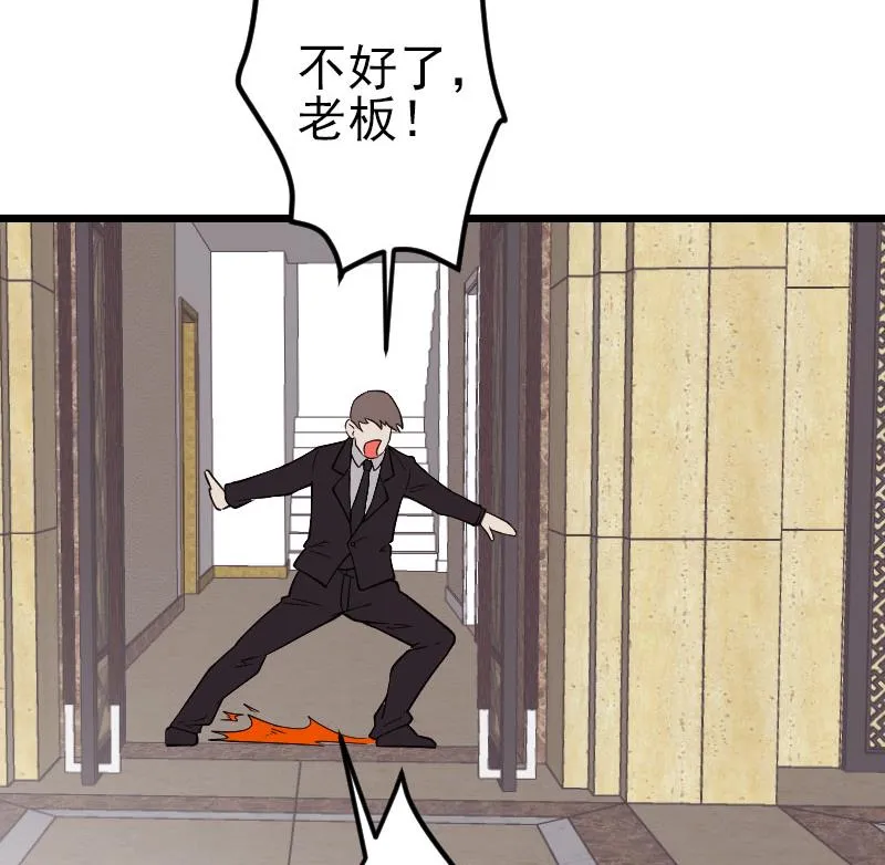 第178话 营救 第35页