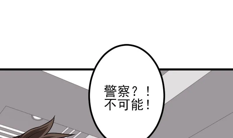 第178话 营救 第37页