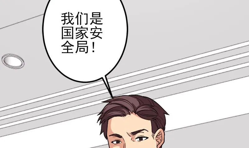第178话 营救 第41页