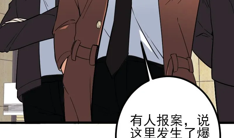 第178话 营救 第43页
