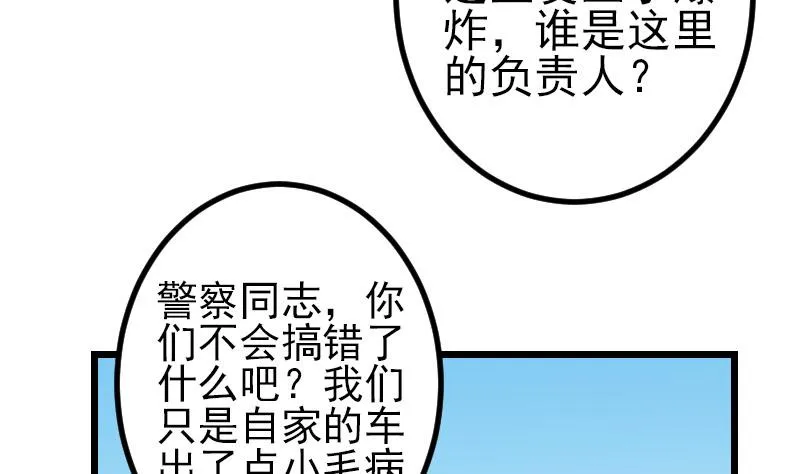 第178话 营救 第44页