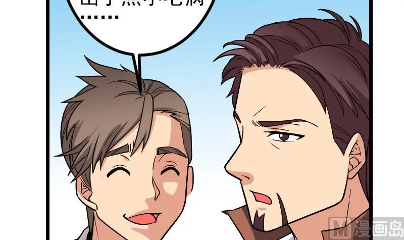 第178话 营救 第45页