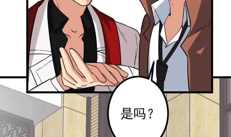 第178话 营救 第46页
