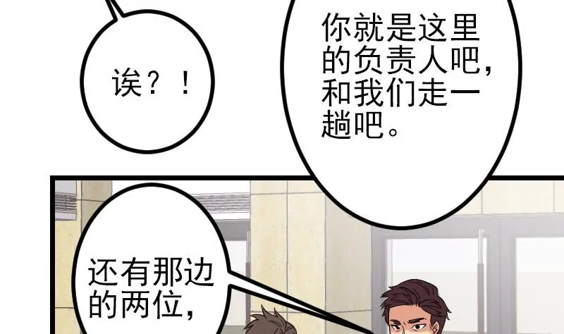 第178话 营救 第49页