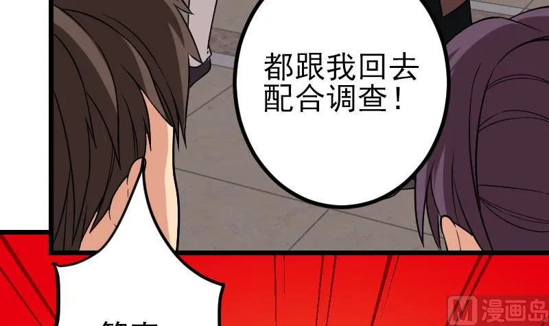 第178话 营救 第51页
