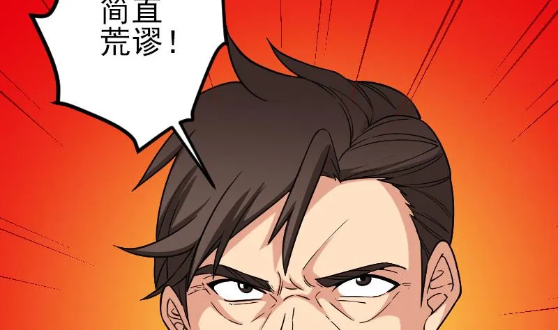 第178话 营救 第52页